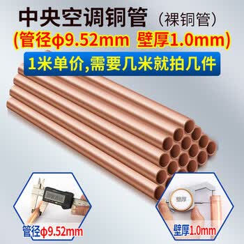 冷媒管　直管￼ 中央空调冷媒管型号规格- 京东