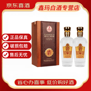 五粮液万事如意系列价格报价行情- 京东