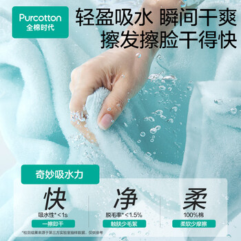 全棉时代毛巾纯棉不易掉毛加大加厚方巾抗菌柔软强吸水 薄荷绿34*70cm