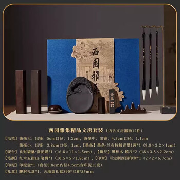 六品堂甄选 文房四宝套装礼盒笔墨纸砚全套砚台镇尺毛笔墨条墨块成人练字专业级高档书法初学者入门套装 六品堂甄选 文房四宝套装礼盒笔墨纸砚全套砚台镇尺毛笔墨条墨块成人练字专业级高档书法初学者入门套装