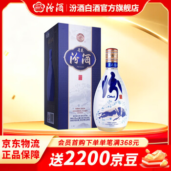 杏花村30年酒价格报价行情- 京东
