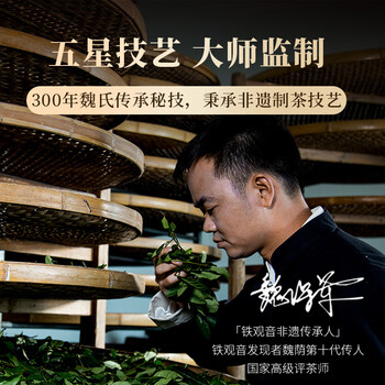 传奇会乌龙茶 安溪铁观音 浓香型特级500g茶叶2026新茶礼盒装父亲节送礼