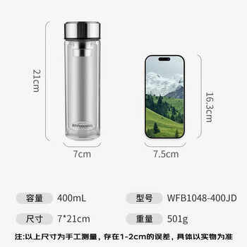 富光玻璃杯双层 带茶隔大容量隔热茶杯高档商务泡茶车载水杯透明杯子