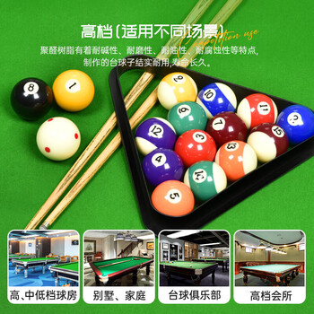 准度银奖台球子英式斯诺克国标台球子水晶球台球桌配件用品8A黑金刚