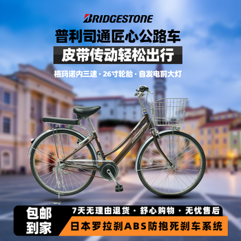 普利司通自行车价格报价行情- 京东