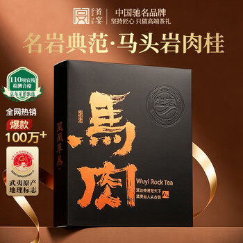 武夷岩茶乌龙茶价格报价行情- 京东