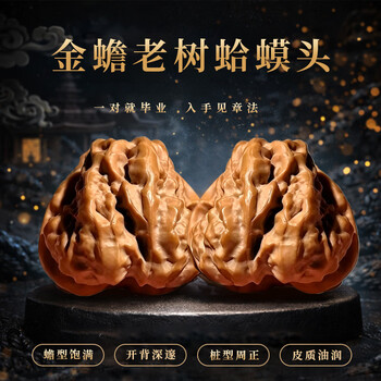 铁蛤蟆核桃文玩价格报价行情- 京东