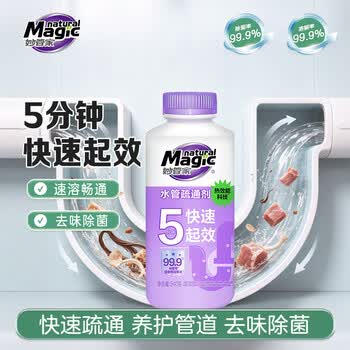 妙管家（Magic natural）水管疏通剂 540g瓶 快速疏通 去味除菌 99%除菌 养护管道