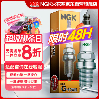 NGK镍合金火花塞847GP四支装宝骏310610630730宏光荣光力帆CS15骏派