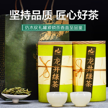 茗山生态茶 茶叶 钱塘龙井茶  茗茶 茶叶自己喝 250g双木罐