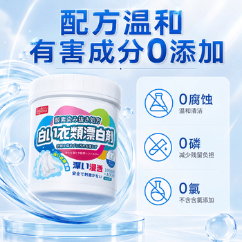 巨奇严选 漂白粉2.2斤白色衣服去污去黄增白冷水爆炸盐白衣服洗白神器
