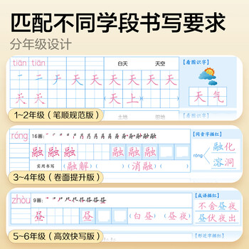 华夏万卷包邮 2026新版三步写好规范字三年级上册人教版语文同步练字帖小学生字描红笔画笔顺儿童正楷字帖