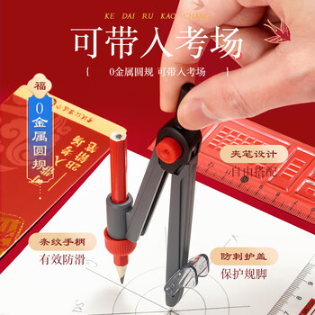 晨光（M&G）【考试季】孔庙祈福0金属考试套装透明14件套HAGP2614中考高考考试专用文具必备高考金榜题名礼盒
