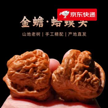 南疆石文玩核桃图片- 京东