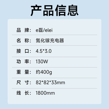 E磊 氮化镓戴尔笔记本充电器19.5V6.7A130W Dell XPS13 9560 Precision 5540电脑电源适配器线小口