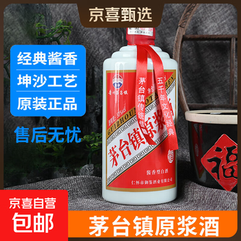 貴州　茅台镇原浆酒 窖藏20 2018年 2本セット500ml alc52% 芧台镇窖藏原浆酒价格报价行情- 京东