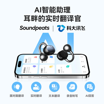 SoundPEATS泥炭UU夹2真无线开放式耳机POPClip2耳夹式蓝牙耳机AI通话降噪2026新款双金标音质适用苹果 星月米