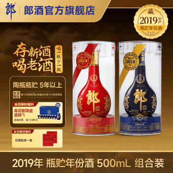 郎酒套装价格报价行情- 京东