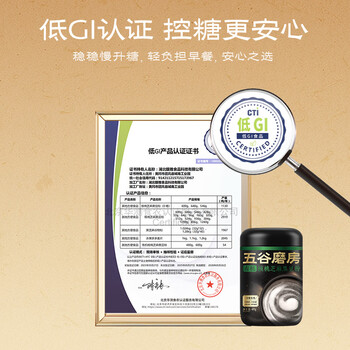 五谷磨房有机黑芝麻糊核桃芝麻黑豆粉有机食品礼盒960g