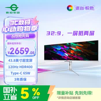 泰坦军团43.8英寸 32:9 IPS超宽屏 120Hz HDR400广色域 Type-C 65W快充 剪辑设计炒股票分屏显示器 P43UGD