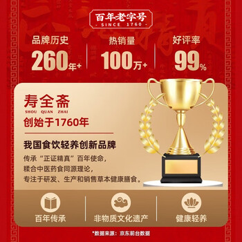 寿全斋红糖姜茶大姨妈生理期可喝姜枣茶生姜汤汁糖茶独立小包装12g*10条