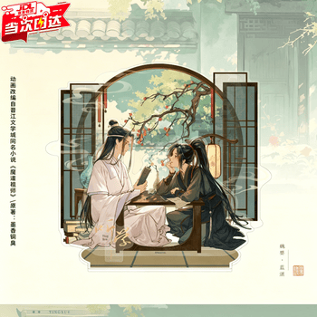 蓝忘机魏无羡价格报价行情- 京东