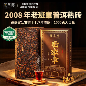 老班章普洱茶熟茶价格报价行情- 京东