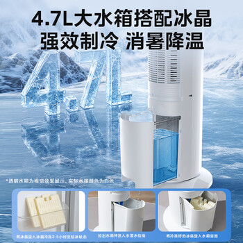美的（Midea）【APP智能】家用空调扇落地遥控冷风扇/负离子净化加湿冷风机/水冷无叶塔扇强力制冷冷气扇AAF10MR