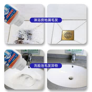 平安大通管道疏通剂厨房毛发油污快速疏通不伤管道300g下水道疏通液
