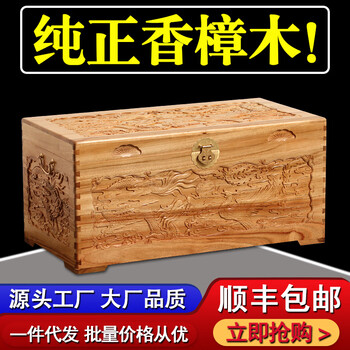 中国アンティーク 樟木箱 くすのき収納ボックス 彫刻入り 中式樟木箱品牌及商品- 京东