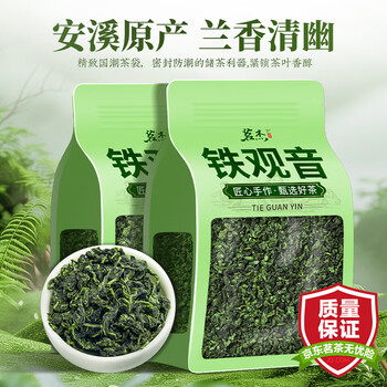 茗杰安溪铁观音  清香型兰花香 口粮茶叶自己喝 袋装500g