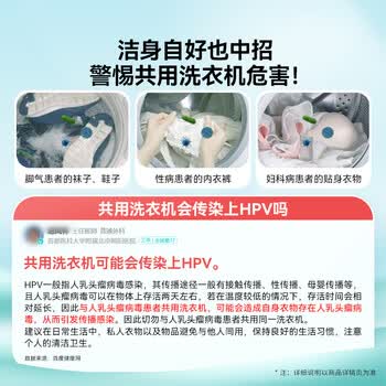 星帮尼HPV公共洗衣机消毒液衣物清洁剂宿舍公用旅行装杀菌专用洗衣凝珠