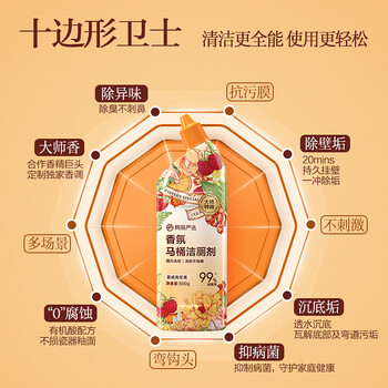 网易严选香氛马桶洁厕灵洁厕液卫生间厕所马桶抑菌去渍去异味除臭神器 4瓶