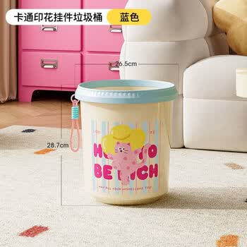 梦庭创意垃圾桶压圈式10L家用办公室大号卡通款 客厅纸篓大容量 蓝色 梦庭创意垃圾桶压圈式10L家用办公室大号卡通款 客厅纸篓大容量 蓝色