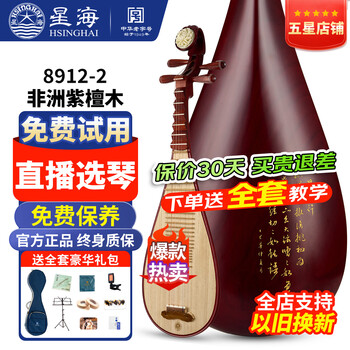 紫檀木琵琶价格报价行情- 京东