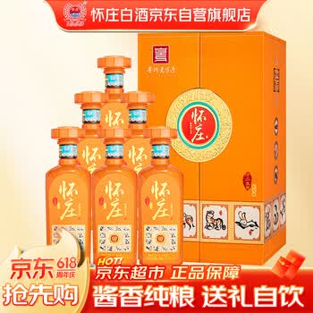 怀庄1983价格报价行情- 京东