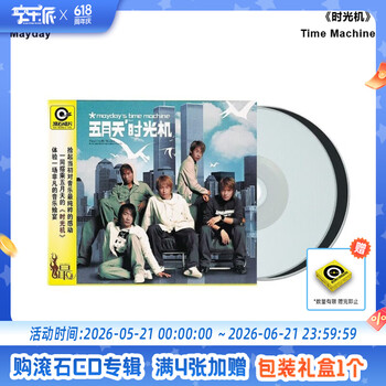 五月天时光机2CD型号规格- 京东