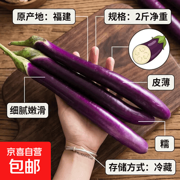 自然之星茄瓜价格报价行情- 京东