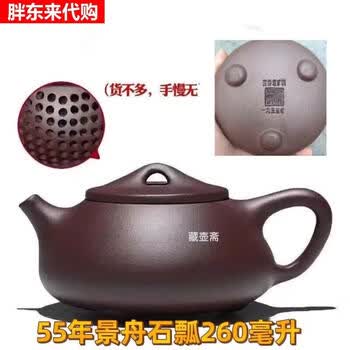 宜兴紫砂壶一厂品牌及商品- 京东