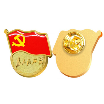 金辉腾标准款党徽锌合金为人民服务胸针镀金款徽章蝴蝶扣款1枚