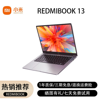 Redmi Book13特价品牌及商品- 京东