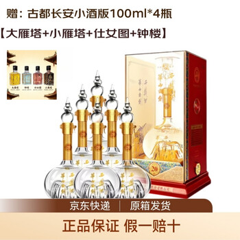 华山论剑酒20年新款- 华山论剑酒20年2021年新款- 京东