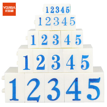 优必利 数字印章S-1 活字印章号码印章0~9数字印章 活字印可拆卸组合套装 621A