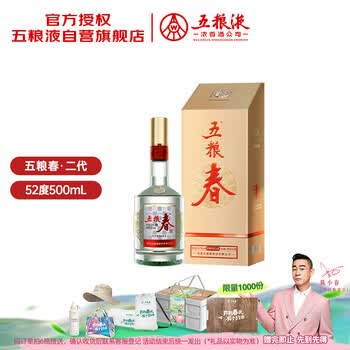五粮液500ml52价格报价行情- 京东
