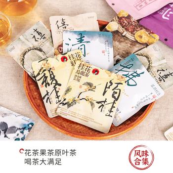 茶颜悦色冷泡茶叶礼盒8件52枚茶包共210g 蜜桃乌龙茶红茶绿茶端午节日礼物