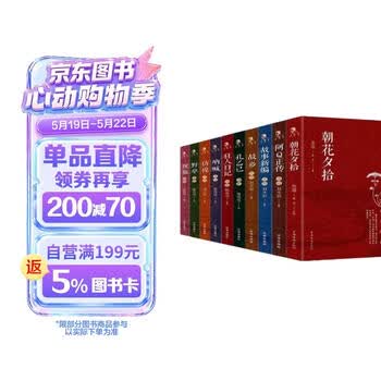 鲁迅全集- 京东