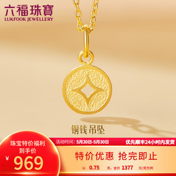 六福珠宝（LUKFOOK JEWELLERY）品牌及商品- 京东