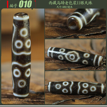 六眼老天珠品牌及商品- 京东