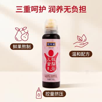 恩济堂儿童秋梨膏200g老北京特产药食同源滋补儿童宝宝非雪秋梨膏无添加