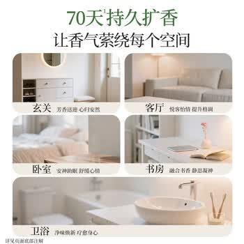 西兰浴室香氛白茶香400ml 空气清新剂室内香薰卫生间厕所除臭留香